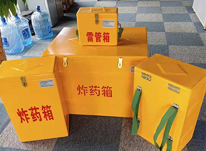 大安便携式雷管箱：从“移动仓库”到“个人安全助手”的专业化演进